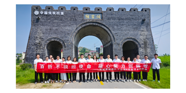 【同誠造價(jià)】點(diǎn)燃激情，筑夢(mèng)未來！同誠造價(jià)公司8月工作啟動(dòng)&團(tuán)建活動(dòng)精彩紛呈！
