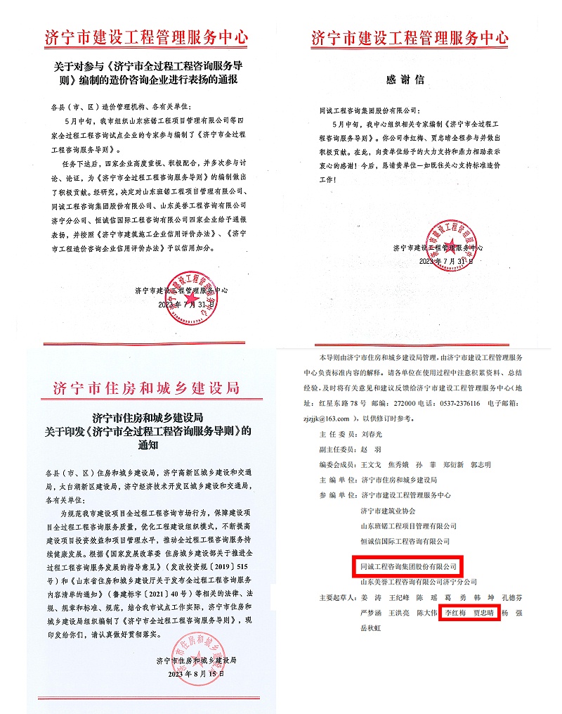 對參與導(dǎo)則編制企業(yè)的表揚(yáng)通報(bào)(1)_1