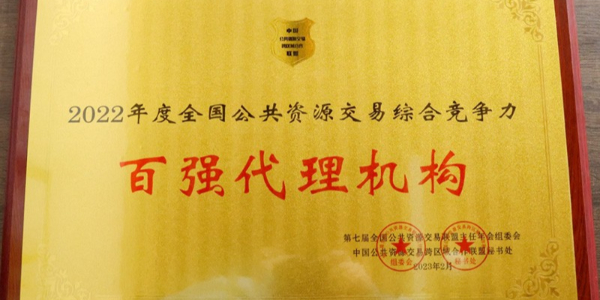 深耕不輟  載譽(yù)前行—同誠(chéng)咨詢集團(tuán)再次折冠全國(guó)行業(yè)殊榮