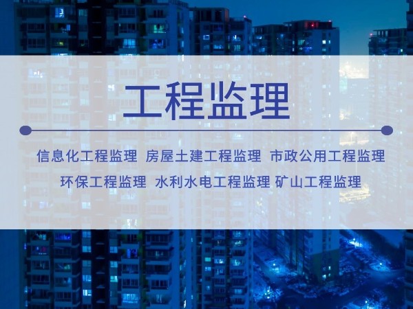 工程監(jiān)理-要掌握的通信工程項目管理的基本知識