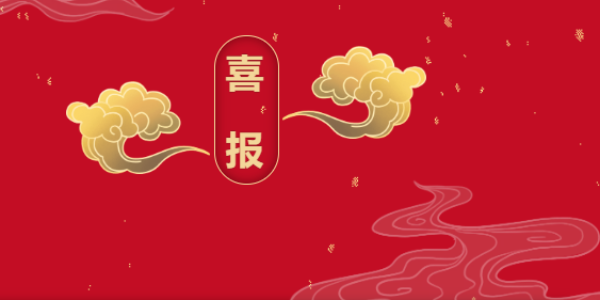 熱烈祝賀集團(tuán) 多名員工通過全國注冊監(jiān)理工程師執(zhí)業(yè)資格考試