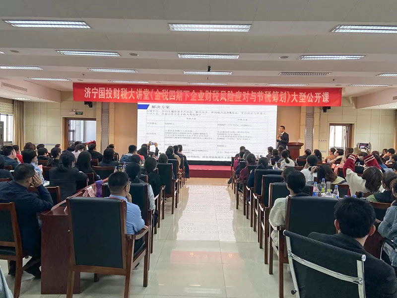 滿載而歸 感恩遇見(jiàn) 同誠(chéng)咨詢參與濟(jì)寧國(guó)投大型公開(kāi)課圓滿結(jié)束