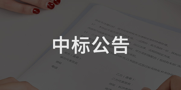 濟(jì)寧高新區(qū)退城進(jìn)園及配套設(shè)施建設(shè)項(xiàng)目工程總承包（EPC）